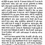 Avdh Ke Prathm Do Nawab by डॉ० ए० एल० श्रीवास्तव - Dr. A. L. ShreeVaastavसर जदुनाथ सरकार - Sir Jadunath Sarakar