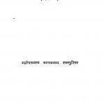Badate Veer Jawan by महोपाध्याय माणकचन्द रामपुरिया - Mahopadhyay Manakchand Rampuriya