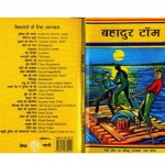 BAHADUR TOM by अरविन्द गुप्ता - Arvind Guptaमार्क ट्वेन - MARK TWAIN