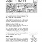 BAL VAIGYANIK  by अरविन्द गुप्ता - Arvind Guptaविभिन्न लेखक - Various Authors