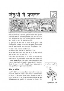 BAL VAIGYANIK  by अरविन्द गुप्ता - Arvind Guptaविभिन्न लेखक - Various Authors