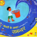 BALTI KE ANDAR SAMANDAR - CHILDREN'S BOOK IN HINDI by अरविन्द गुप्ता - Arvind Guptaदीपा बालसावर -DEEPA BALSAVAAR