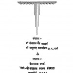 Banarasivilas by कस्तूरचंद कासलीवाल - Kasturchand Kasleevalभंवरलाल जैन - Bhanwarlal Jain