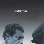 BARAH KAHANIYAN  by अरविन्द गुप्ता - Arvind Guptaसत्यजीत राय -SATYJIT RAY