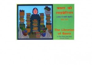 BASRA KI LIBRARIAN by अरविन्द गुप्ता - Arvind Guptaजीनेट विंटर -JEANETTE WINTER
