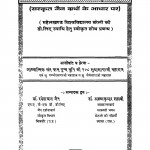 Baudh Darshan Par Shastriya Samiksha by रमेश चन्द्र जैन - Ramesh Chandra Jain
