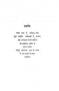 Baudhda Chary Padhdati by बोधानंद महास्थविर - Bodhanand Mahasthvir