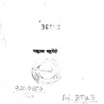 Baudhda Sahitya Ki Sanskritik Jhalak by परशुराम चतुर्वेदी - Parashuram Chaturvedi