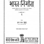 Bhaarat Nimarta by कृष्ण वल्लभ द्विवेदी - Krishn Vallabh Dvivedi