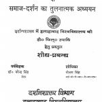 Bhagwadgeeta Aur Mahatma Gandhi Ke Samaj-Darshan Ka Tulnatmak Adhyyann by डॉ नरेन्द्र सिंह - Dr. Narendra Singh