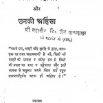 Bhagwan Mahaveer Aur Unki Ahinsa by महावीर - Mahaveer