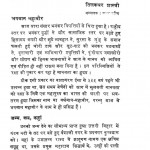 Bhagwan Mahaveer: Updesh Or Sidhdant by तिलकधर शास्त्री -Tilakdhar Shastri