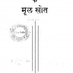 Bhakti Kavya Ke Strot by दुर्गाशंकर मिश्र - Durgashanker Mishra