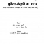 Bhaktikalin Hindi Sahitya Par Muslim Sanskriti Ka Prabhav by असद अली - Asad Ali