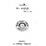 Bhapureddy Grandhkavya by जे० बापु रेड्डी - J. Bapu Reddi