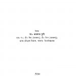 Bharat Aur Kambuj by बैजनाथ पुरी - Baijnath Puri