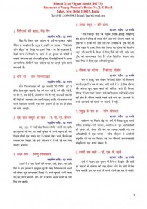 BHARAT GYAN VIGYAN SAMITI by पुस्तक समूह - Pustak Samuhविभिन्न लेखक - Various Authors
