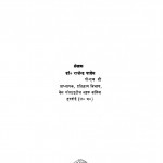 Bharat Ka Sanskritik Itihas by राजेन्द्र पाडेय - Rajendra Pandey
