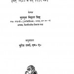 Bharat Ka Vaidhanik Avam Rashtriya Vikas by गुरूमुख निहाल सिंह - Gurumukh Nihal Singh