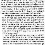 Bharat Ke Prachin Jain Tirth by रामकृष्ण दास - Ramkrishna Das