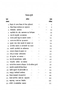 Bharat Ke Rashtrapati Dr. Rajendra Prasad Dwara Diye Gaye Mahattvapurna Bhashan by राजेन्द्र प्रसाद - Rajendra Prasad