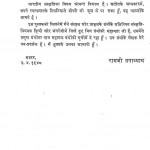 Bharat Ki Pracheen Sankrati by रामजी उपाध्याय - Ramji Upadhyay