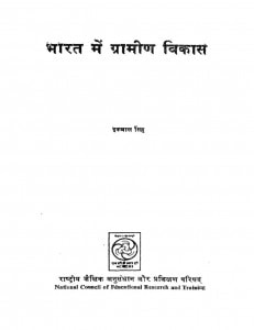 Bharat Main Gramin Vikas by इकबाल सिंह - Ikbal Singh