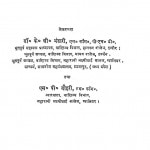 Bharat Me Aarthik Niyojan by के. सी. भंडारी - K. C. Bhandari