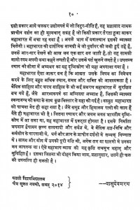 Bharat Savitri (Aadi Parv Se Virat Parv Tak) by वासुदेवशरण-Vasudevsharan