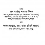Bharatiya Arthshastra Evam Arthik Vikas by डॉ जगदीश नारायण निगम - Dr. Jagdish Narayan Nigam