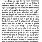 Bharatiya Premakhyan Kavya by जगन्नाथ प्रसाद शर्मा - Jagannath Prasad Sharma