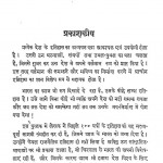 Bharatiye Nav Jagran Ka Ithas by हरिभाऊ उपाध्याय - Haribhau Upadhyaya