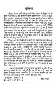 Bharatvarsh Ka Saral Itihas by ईश्वरी प्रसाद - Ishwari Prasad