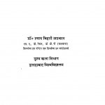 Bhartiya Chitrakala Ka Itihas by श्याम बिहारी अग्रवाल - Shyam Bihari Agrawal