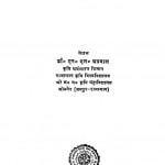 Bhartiya Krishi Ka Arth Tantra by एन. एल. अगरवाल - N. L. Agarwal