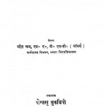 Bhartiya Krishi Ki Arthik Samasyayen by महेश चन्द् - Mahesh Chand