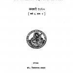 Bhartiya Sahitya by विश्वनाथ प्रसाद - Vishvnath Prasad