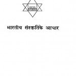 Bhartiya Sanskriti Ke Adhar Par by श्री अरविन्द - Shri Arvind