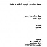 Bhasha Vichar Or Vastvikta by जॉन बी. कैरोल - John B. Kaerol