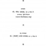 Bhgwan Mahavir Aadunik Sandrbh Me by नरेन्द्र भानावत - Narendra Bhanawat