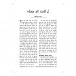 BHOJAN KI THALI SE by अरविन्द गुप्ता - Arvind Guptaमुहम्मद उमर -MUHAMMAD UMAR