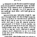 Bhoodan Ganga Part-4 by निर्मला देशपाण्डेय - Nirmala Deshpandey