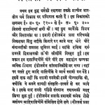 Bodh Aur Mahaveer by तिलक विजय - Tilak Vijay