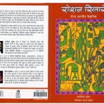 BRIGHT SPARKS by अरविन्द गुप्ता - ARVIND GUPTAपुस्तक समूह - Pustak Samuh