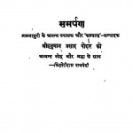 Brijbhasha Ka Vyakaran by किशोरीदास वाजपेयी - Kishoridas Vajpayee