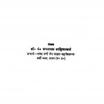 सम्यक्त्व-चिन्तामणि by पन्नालाल साहित्याचार्य - Pannalal Sahityacharya