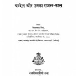 Chandel Aur Unka Rajtv-Kaal by केशवचन्द्र मिश्र - Keshavchandra Mishra