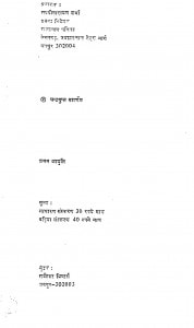 Charan Sutar Pardeep by चंद्रगुप्त वार्ष्णेय - Chandragupt Varshney