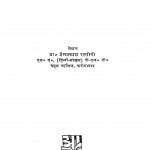 Chayavad Aur Vedik Darshan by प्रेमप्रकाश रस्तोगी - Premprakash Rastogi