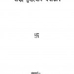 Chodayha Guna Sthan Charchkos Ac.7028 by देशभूषण जी महाराज - Deshbhushan ji Maharaj